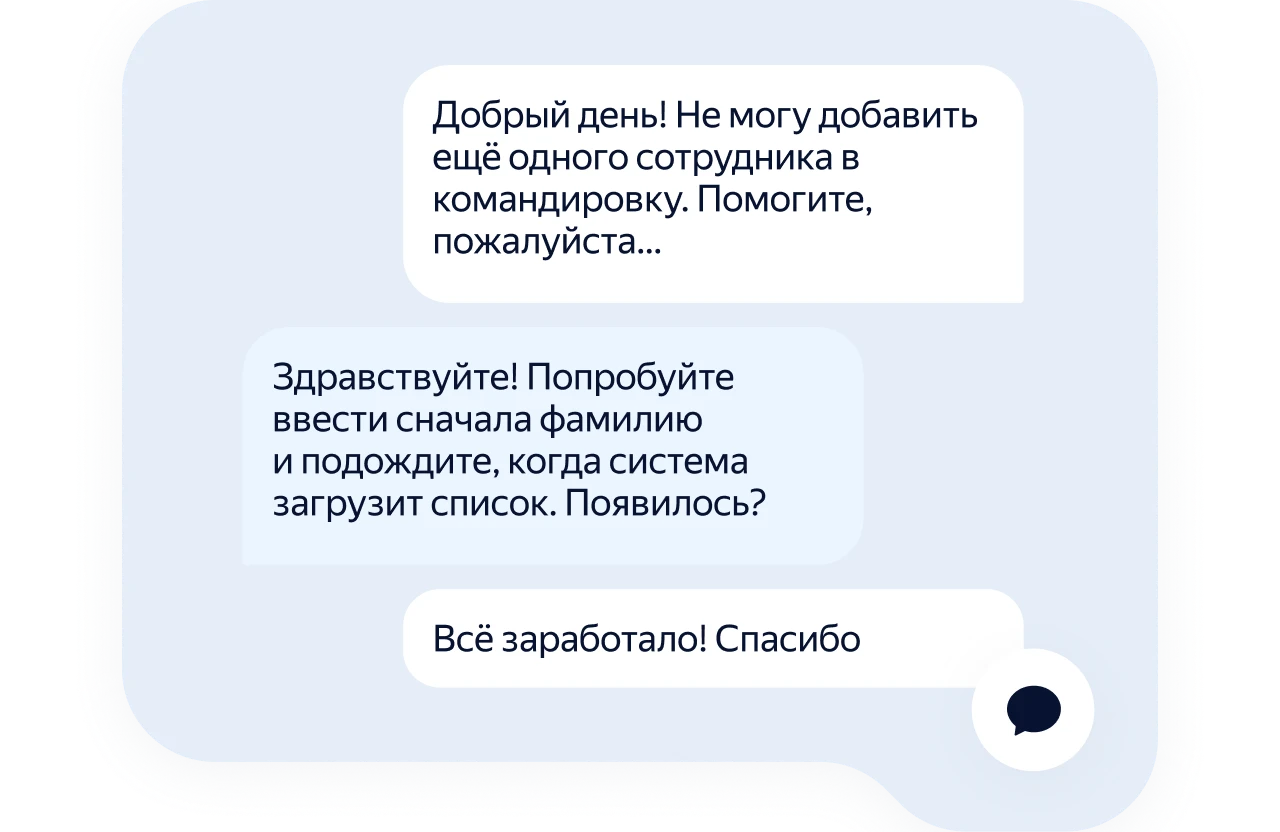 Spride support chat conversation on mobile