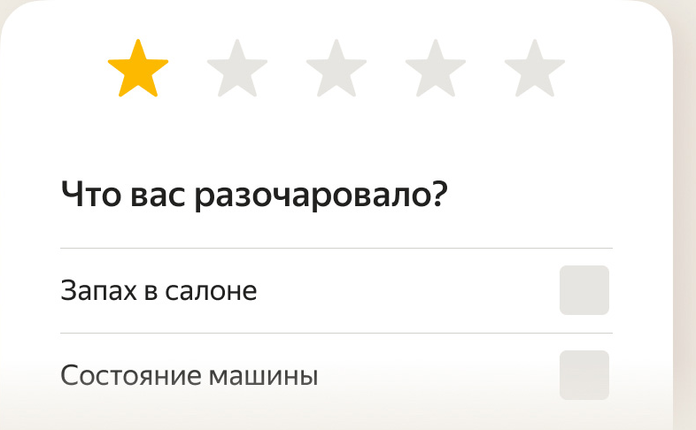 Comfort ride feedback card with a star rating and options for cabin odor and car condition